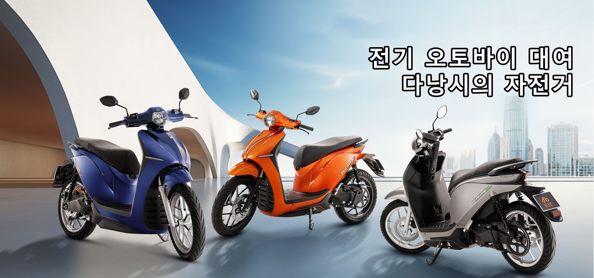 전기 오토바이 대여 Dat Bike Da Nang
